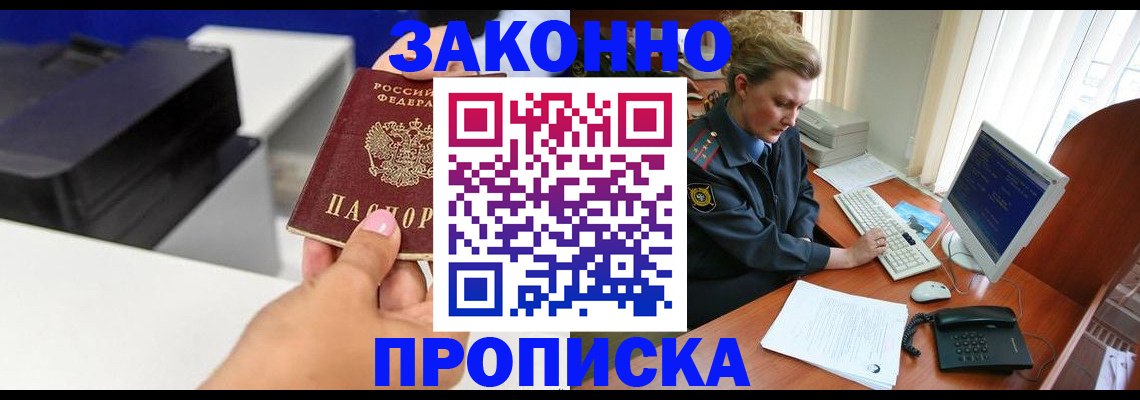временная регистрация 2025 в Гороховце