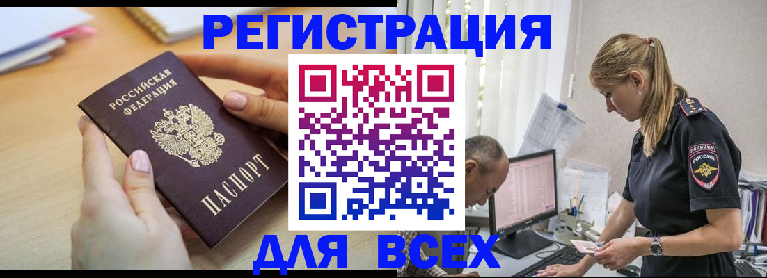 где прописаться в Гороховце